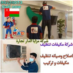 صيانة وتنظيف جميع انواع التكييف