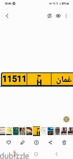 11511 H ح 0