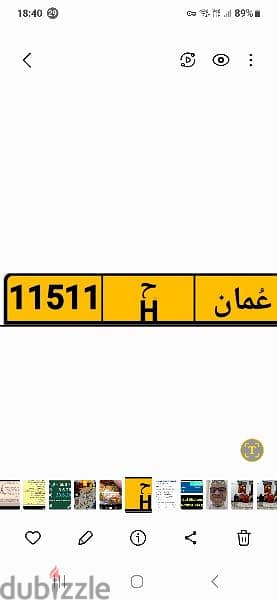 11511 H ح