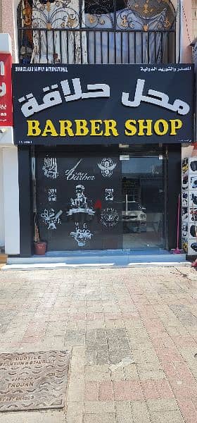 BarberShop For Sale 1