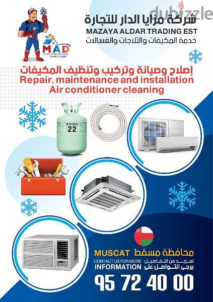 Air Conditioning work in Muscat 0