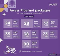 Awasr Unlimited WiFi Offer