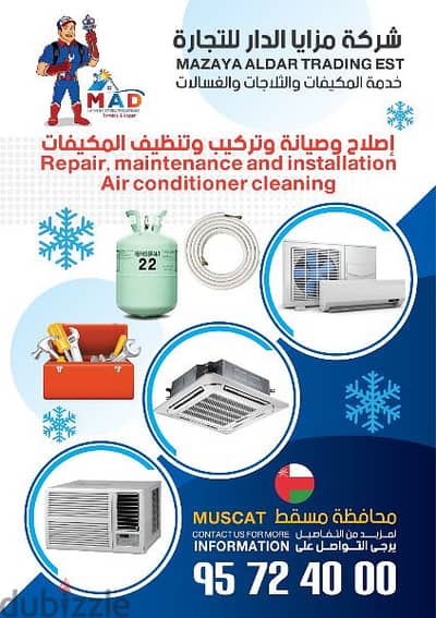 Air Conditioning work in Muscat