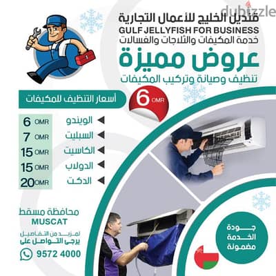 Air Conditioning work in Muscat