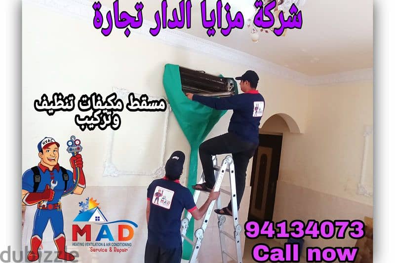 Air Conditioning work in Muscat 0