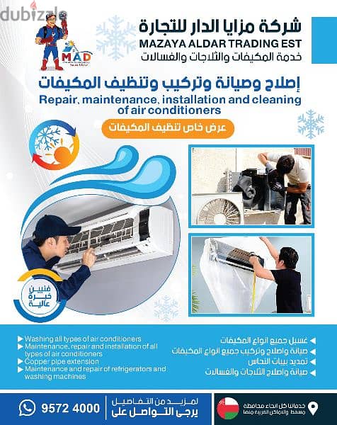 Air Conditioning work in Muscat 0