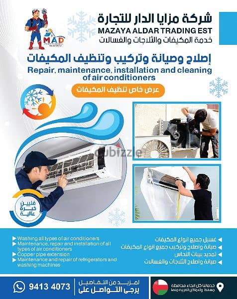 Air Conditioning work in Muscat 0