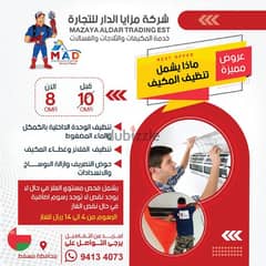 خدمات الإصلاح والتقسيط مكيف هواء 0