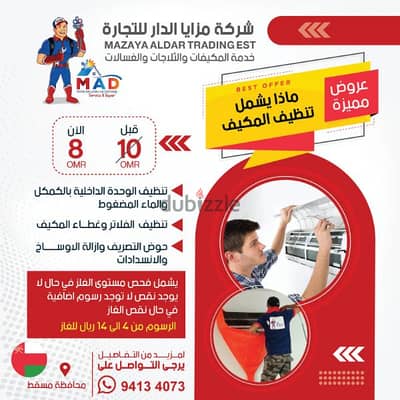 Air Conditioning work in Muscat