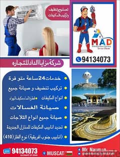 شركة تنظيف المكيفات إصلاح صيانة هواء