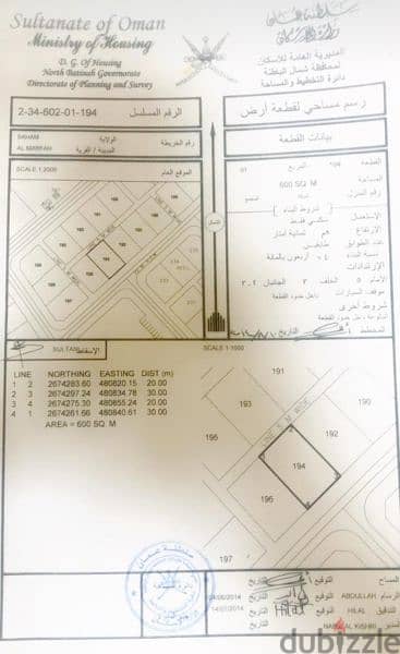 أرض في المرفع 602 موقع ممتاز 0