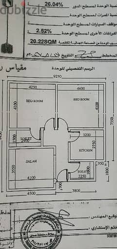 شقة للبيع مفروشة بالكامل في صلالة الدهاريز غرفتين وصالة وحمامين ومطبخ 0