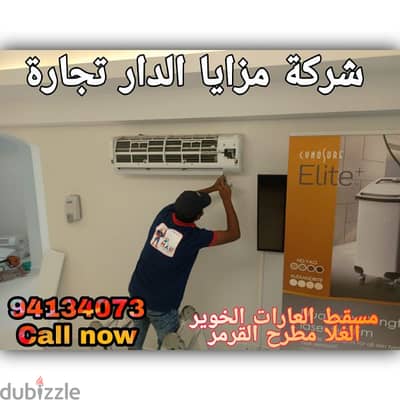 شركة تنظيف المكيفات إصلاح صيانة هواء