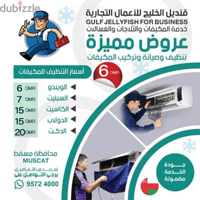 Air Conditioning work in Muscat