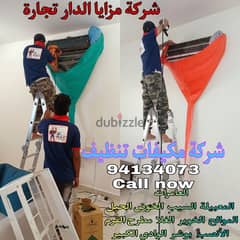 AiR conditioning work in Muscat 0