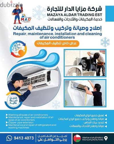 Air Conditioning work in Muscat