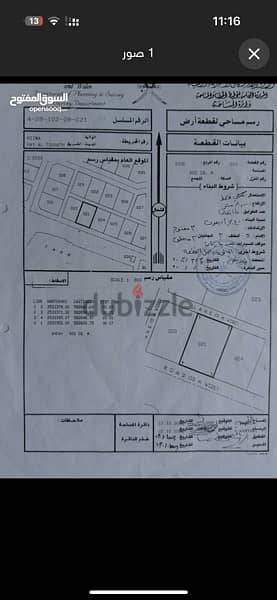 ارض سكنية للبيع في حي التراث بجانب التقنية 0