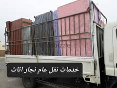 نجار عام اثاث نقل فك تركيب شحن house shifts furniture mover carpenter