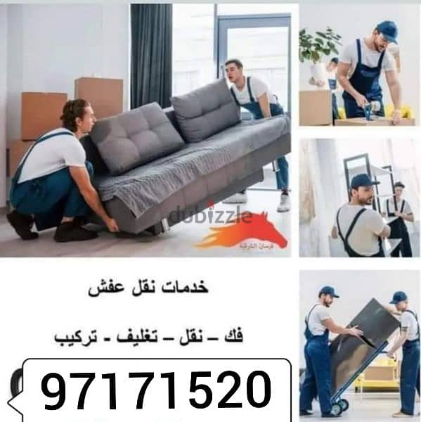 muscat furniture house shiftingg low price 0