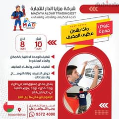 خدمات الإصلاح والتقسيط مكيف هواء