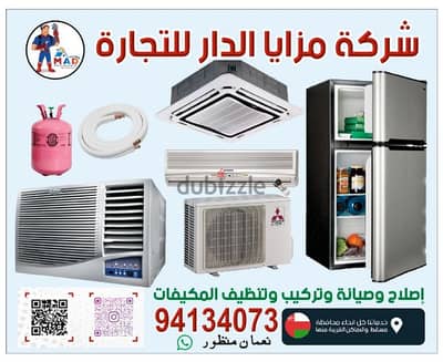 Air Conditioning work in Muscat