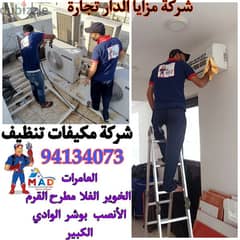 Air Conditioning work in Muscat 0