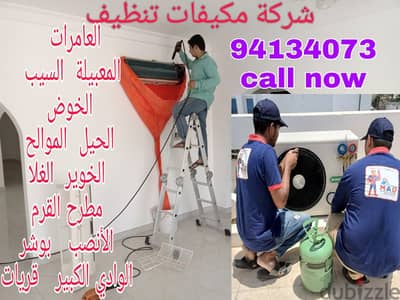 Air conditioning work in Muscat