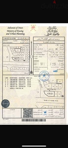 فرصه ذهبيه ارض في موقع ممتاز في صحلنوت 0