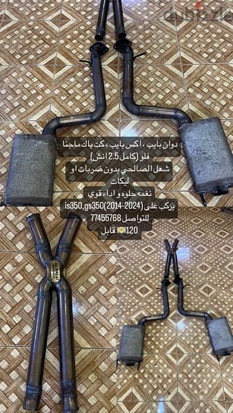 جزوز is350 ماجنا فلو 0