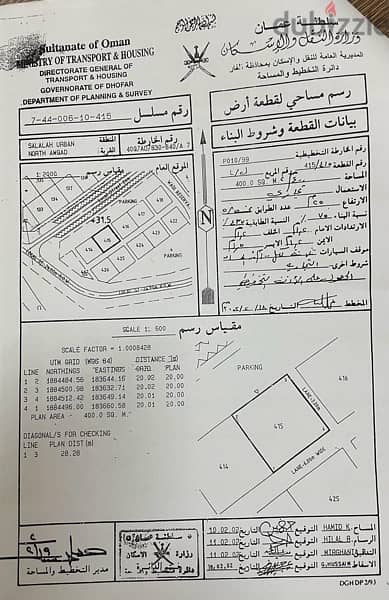 فرصة ذهبيه ارض في موقع ممتاز في عوقد الشمالية 0