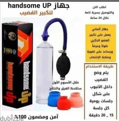 handsome up cash on delivery available oman