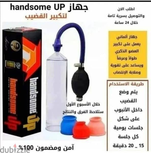 handsome up cash on delivery available oman 0