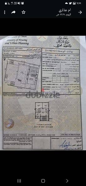 شقة للبيع في العامرات - المحج 2