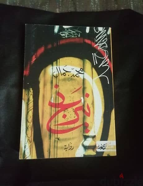 كتب الواحد ب 1 ريال 5