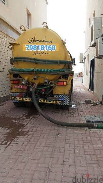 sewerage water removed and septic tank cleaning الشفط مياه مجاري نظف