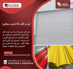 GI Industrial Rolling Shutter