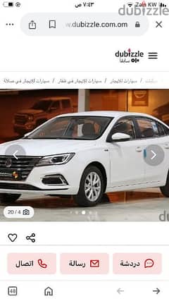 2025 MG5 NEW احجز سيارتك من صلالة الي مسقط