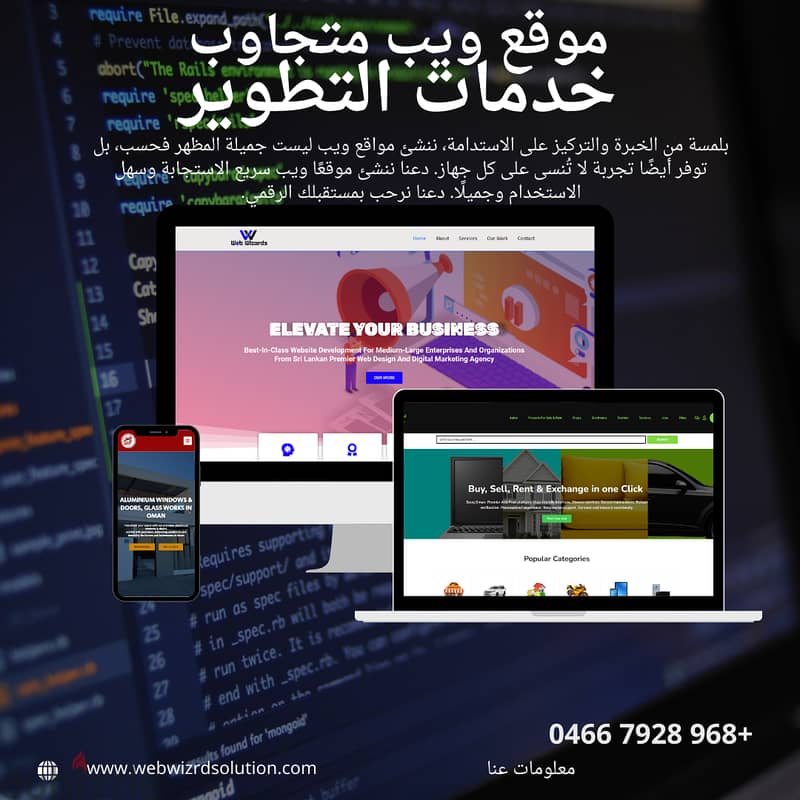 خدمة تطوير الويب الاحترافية في عمان 0