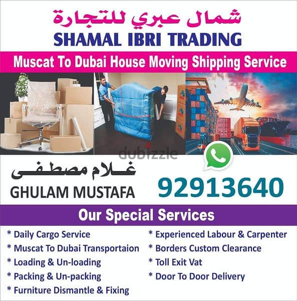 Muscat to Dubai Abu Dhabi Saudia Cargo And Transport Company 0