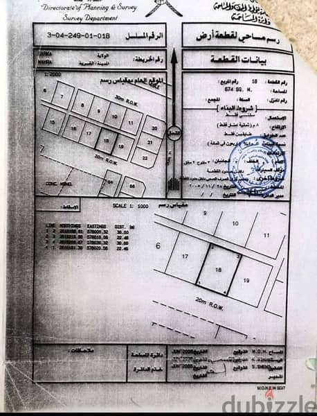 من المالك مباشرةً ارض للبيع في بركاء ( الوهره ) 0