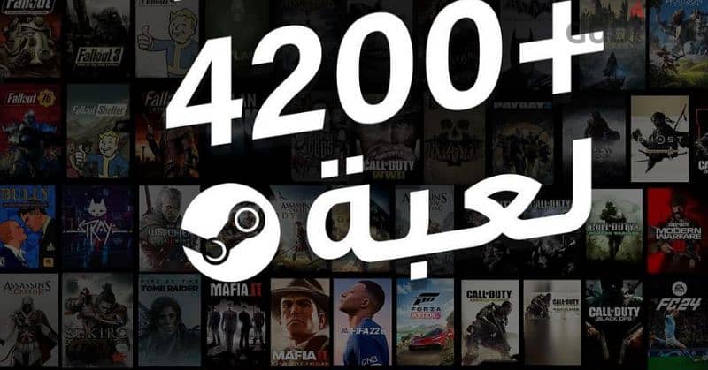 سعر خيالي لحساب ستيم فيه أكثر من 4200 لعبه 0