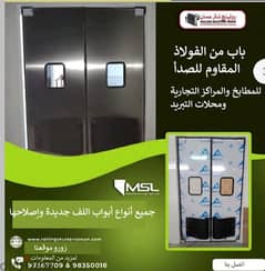 Stainless Steel Door