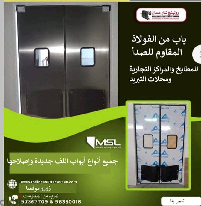 Stainless Steel Door 0