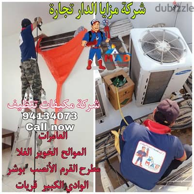 Air Conditioning work in Muscat