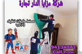 صيانة وتنظيف جميع انواع التكييف