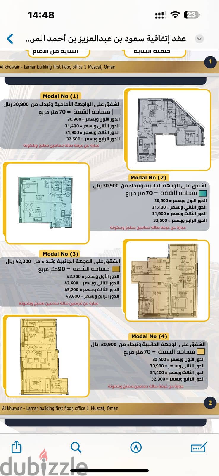 شقق جديدة للبيع في بوشر شارع المها 2