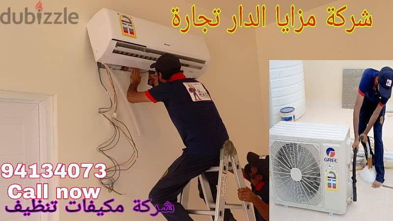 Air Conditioning work in Muscat 0