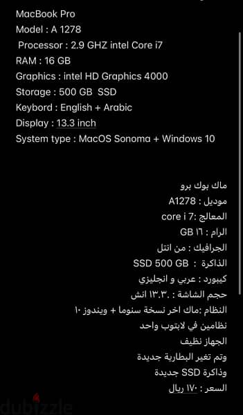 لابتوب ابل ماك / 500GB SSD/ 16 GB Ram/core i7 7