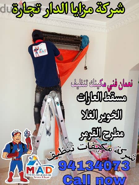 Air Conditioning work in Muscat 0