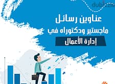 المساعدة في إعداد البحوث القانونية وإدارة الأعمال 3